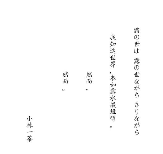 日本俳句vs中国古诗词